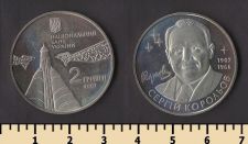 Украина 2 гривны 2007