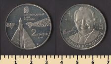 Украина 2 гривны 2007