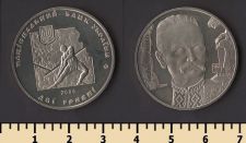 Украина 2 гривны 2006