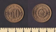 Югославия 50 пара 1973