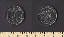 Украина 10 гривен 2025