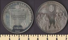 Украина 5 гривен 2007
