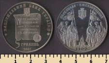 Украина 5 гривен 2007