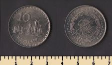 Мозамбик 10 метикалей 1980