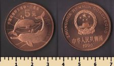 Китай 5 юаней 1996