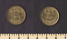 Непал 10 пайса 1967