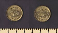 Непал 10 пайса 1967