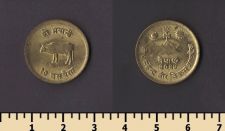 Непал 10 пайса 1967