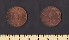 Непал 5 пайса 1963