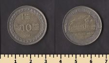 Шри Ланка 10 рупий 1998