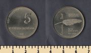 Словения 5 толаров 1994