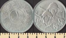 Ирак 1 динар 1971