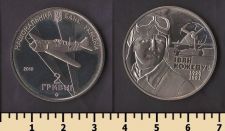 Украина 2 гривны 2010