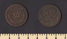 Афганистан 25 пула 1934