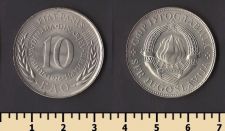 Югославия 10 динар 1976