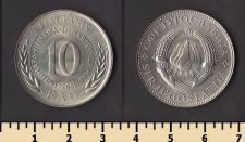 Югославия 10 динар 1976