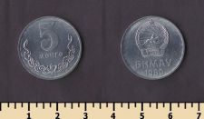 Монголия 5 менге 1980
