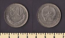 Монголия 50 менге 1980