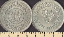 Йемен 1 риал 1963