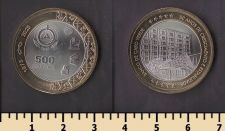 Кабо-Верде 500 эскудо 2025