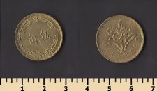 ������� 5 ���� 1967-1981