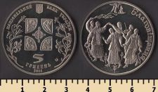 Украина 5 гривен 2008