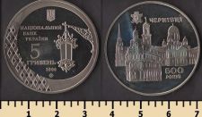 Украина 5 гривен 2008