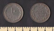 Иран 10 риалов 1981