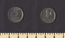 Израиль 5 агор 1973