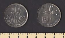 Израиль 1 лира 1973