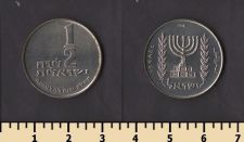 Израиль 1/2 лиры 1973