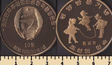 Северная Корея 10 вон 2016