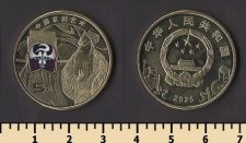 Китай 5 юаней 2025