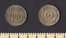 Югославия 100 динар 1989