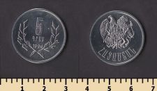 ������� 5 ���� 1994