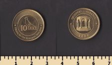 Албания 10 лек 2005