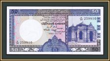 Цейлон (Шри-Ланка) 50 рупий 1982 P-94 (94a) UNC