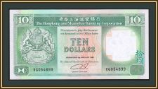 Гонконг 10 долларов 1992 P-191 (191c.4) UNC