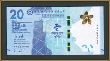 Гонконг 20 долларов 2022 P-353 (353b) UNC (в буклете)