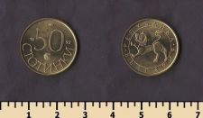 Болгария 50 стотинки 1992