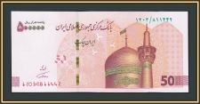 Иран 500000 риалов 2019 P-164 (164a) UNC