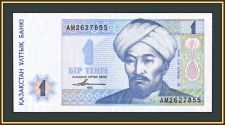  1  1993 P-7 (7a) UNC