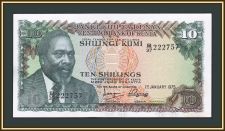  10  1975 P-12 (12) UNC