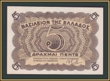  5  1945 P-321 UNC