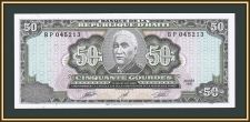  50  1991 P-257 (257a) UNC