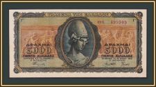  5000  1943 P-122 (122a.1) UNC