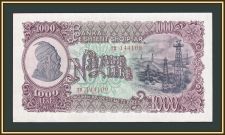  1000  1957 P-32 (32a) a-UNC/XF+