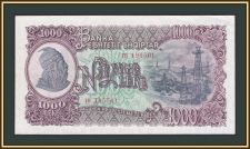  1000  1957 P-32 (32a) a-UNC/XF+