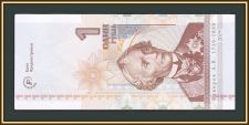  1  2019 P-67 (67a) UNC