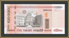  () 100000  2000 (2014) P-34 (34b) UNC